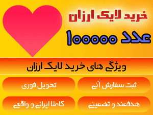 buy cheap likes 100000number
