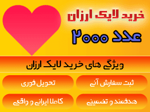 buy cheap likes 2000number