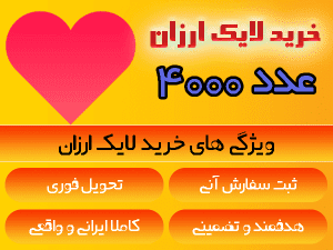 buy cheap likes 4000number