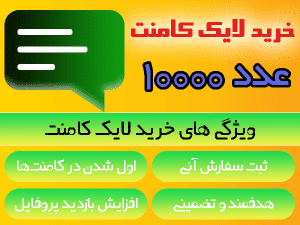 buy comment likes 10000number