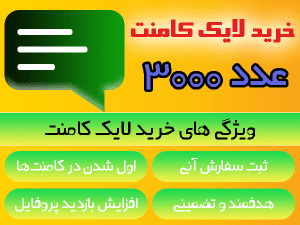 buy comment likes 3000number