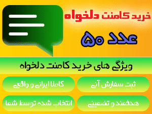 buy custom comments 50number