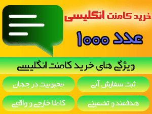 buy english comments 1000number