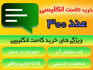 buy english comments 300number