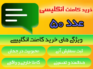 buy english comments 50number