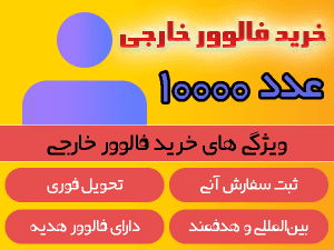 buy foreign followers 10000number