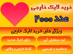 buy foreign likes 2000number