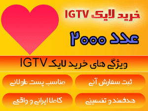 buy igtv likes 2000number