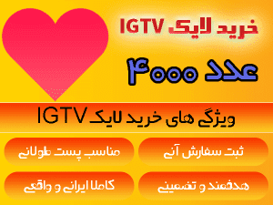 buy igtv likes 4000number