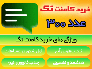 buy tag comments 300number