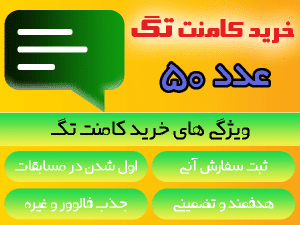 buy tag comments 50number