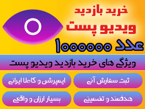 buy video post views 1000000number