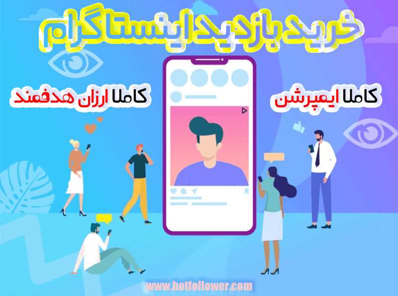 خرید ویو