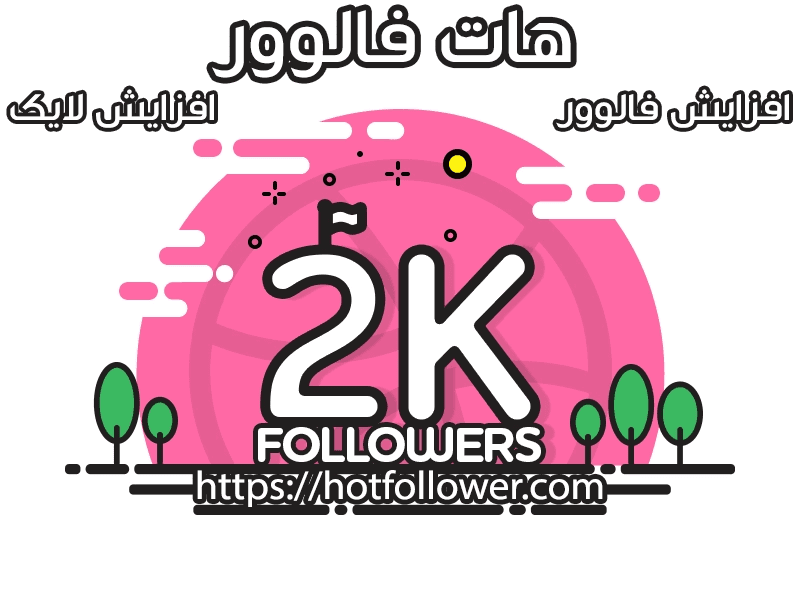 سایت خرید فالوور