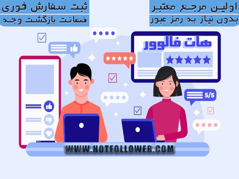 خرید کامنت واقعی اینستاگرام