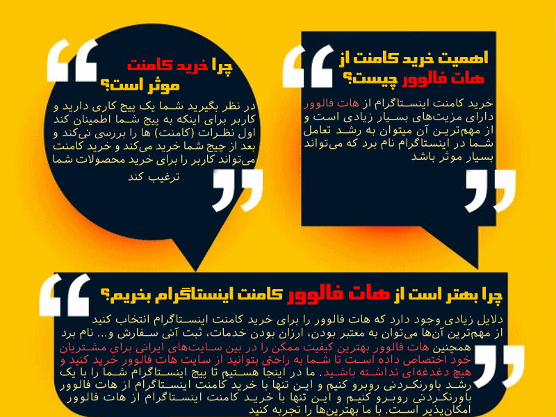 خرید کامنت
