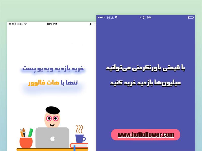 خرید ویو پست اینستاگرام
