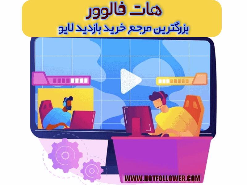 خرید بازدید لایو اینستاگرام