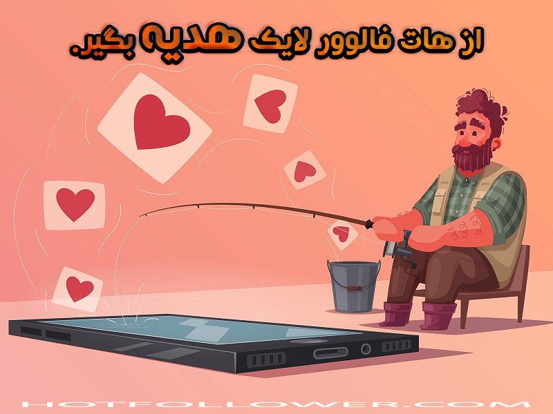 خرید اتو لایک اینستاگرام