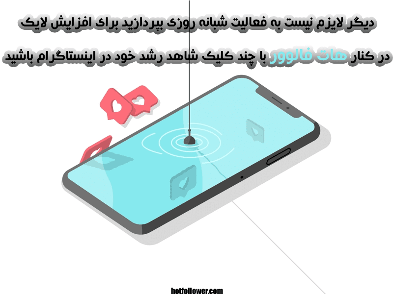 خرید لایک ارزان واقعی اینستاگرام