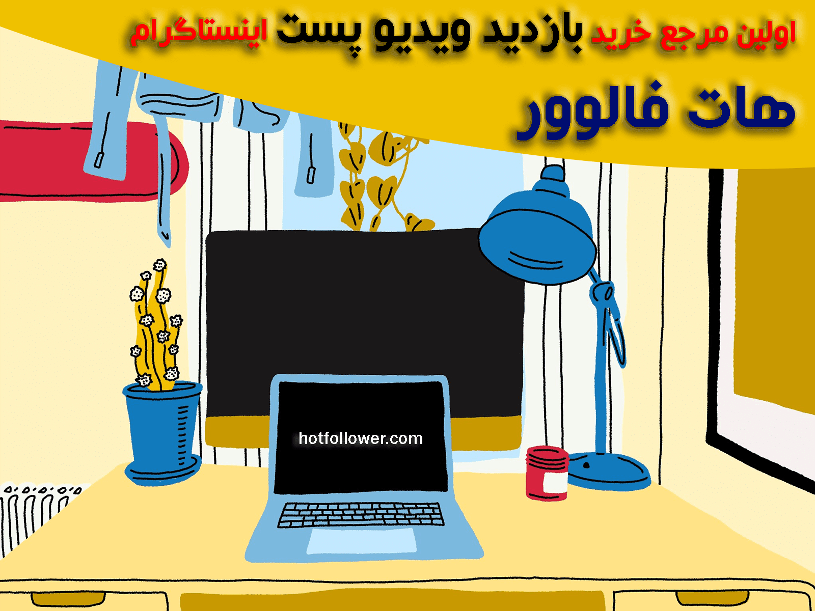 خرید بازدید پست اینستاگرام
