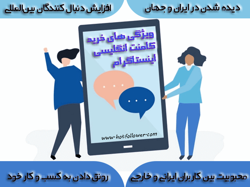 خرید کامنت انگلیسی واقعی