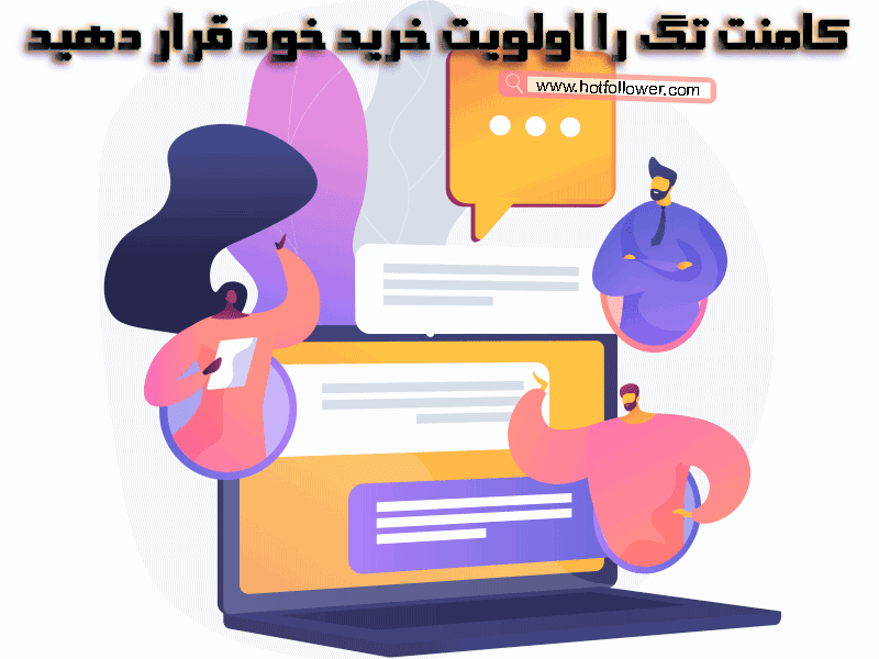 خرید کامنت تگ
