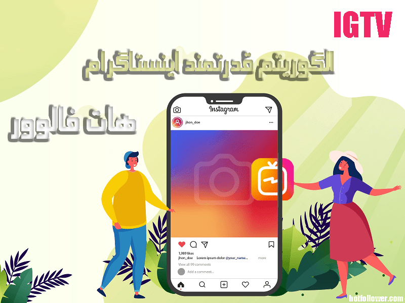 خرید بازدید IGTV